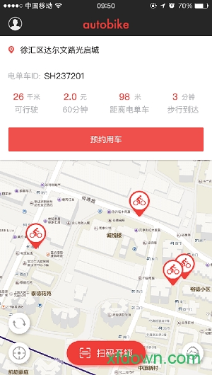 小鱼出行