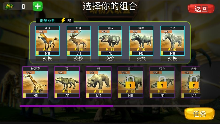 动物派对大乱斗 动物派对大乱斗