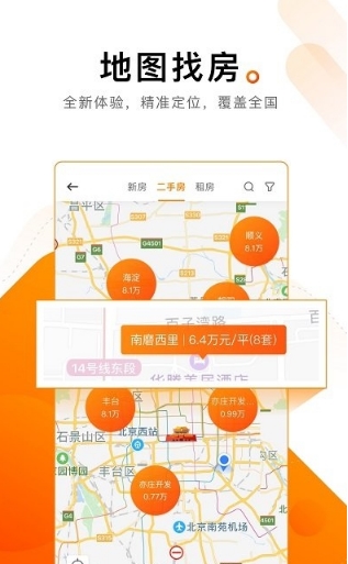 诸葛找房