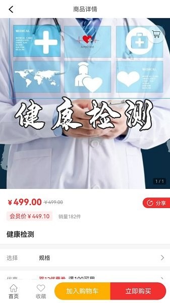 朴泰康养