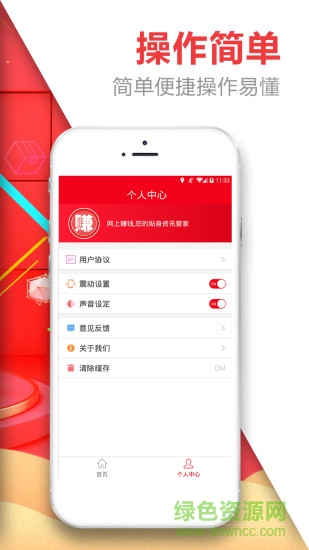 掌上热点