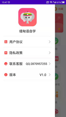 缅甸语自学