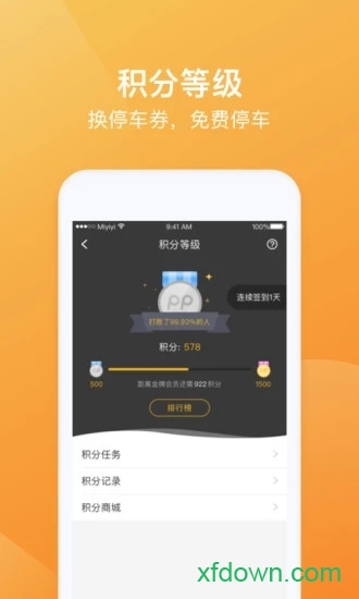 PP停车