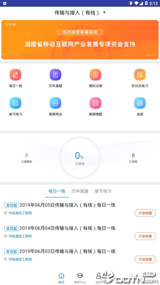 传输接入有线题库