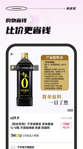 乐买买