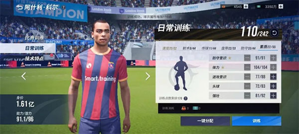 绿茵信仰