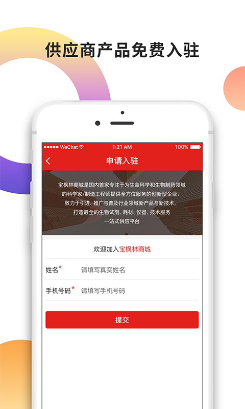 宝枫林