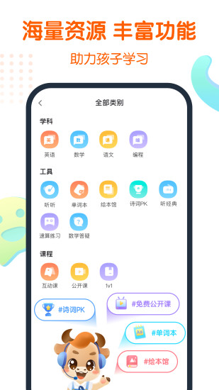 平安好学青少儿