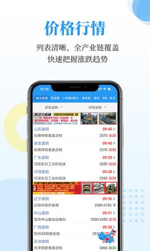 富宝资讯
