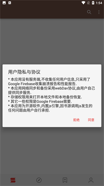开源阅读App