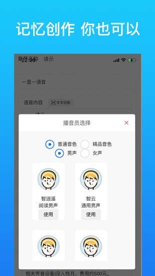带背