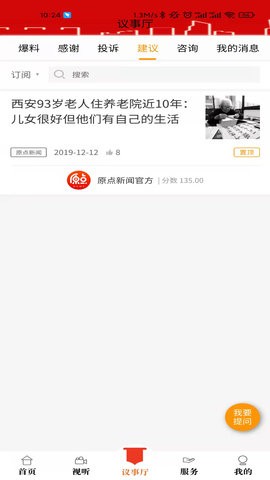 原点新闻