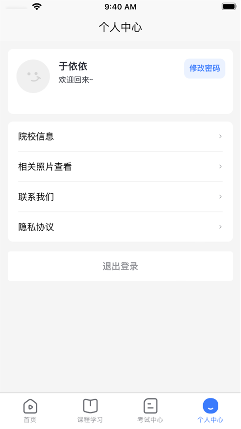 亿学宝云
