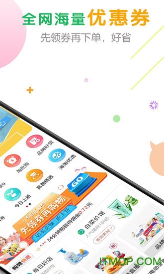 购物快返软件