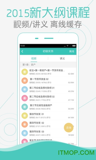 会计职称随身学 会计职称随身学