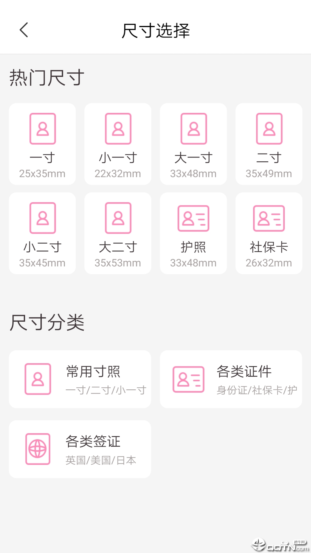 高清证件照拍最美证件照