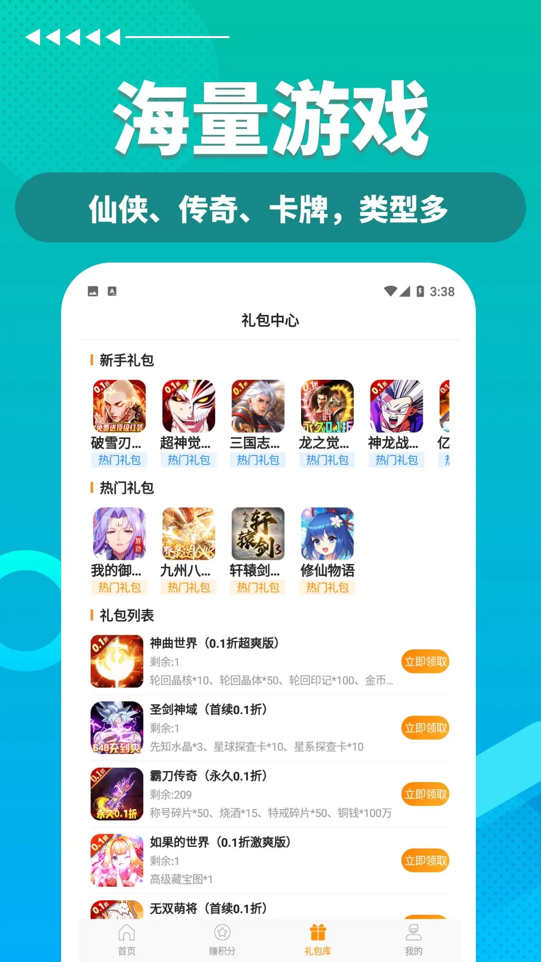 久玩游戏