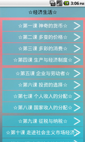 高中政治学习手册