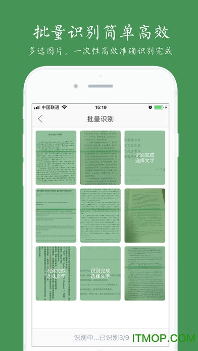 白描取字免费版