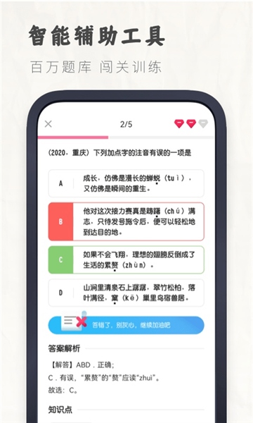 初中语文大师 安卓版v1.2.7