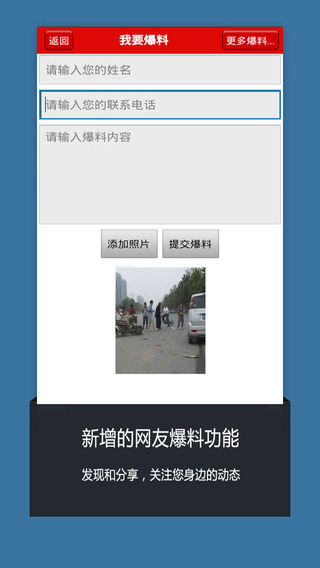掌中聊城