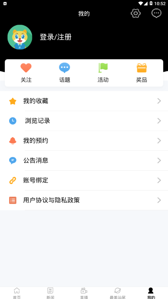 汕尾手机台