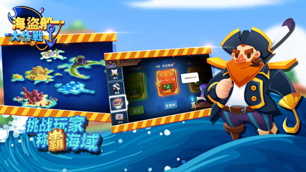 Save Pirate(拯救海盗厄尔巴船长)