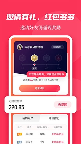 微粉大师高级免费版 v2.1.9