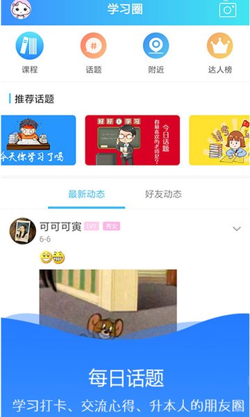 海纳学堂