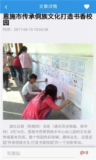 恩施教育培训网