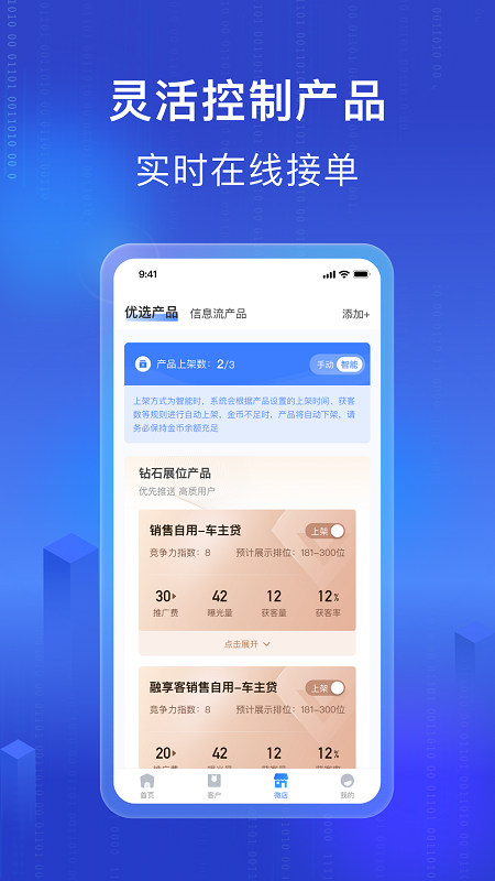 融享客展业 融享客展业