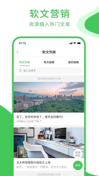 房产小蜜书