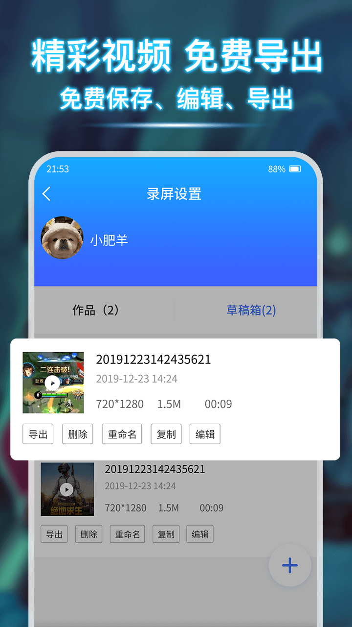 录屏宝录屏