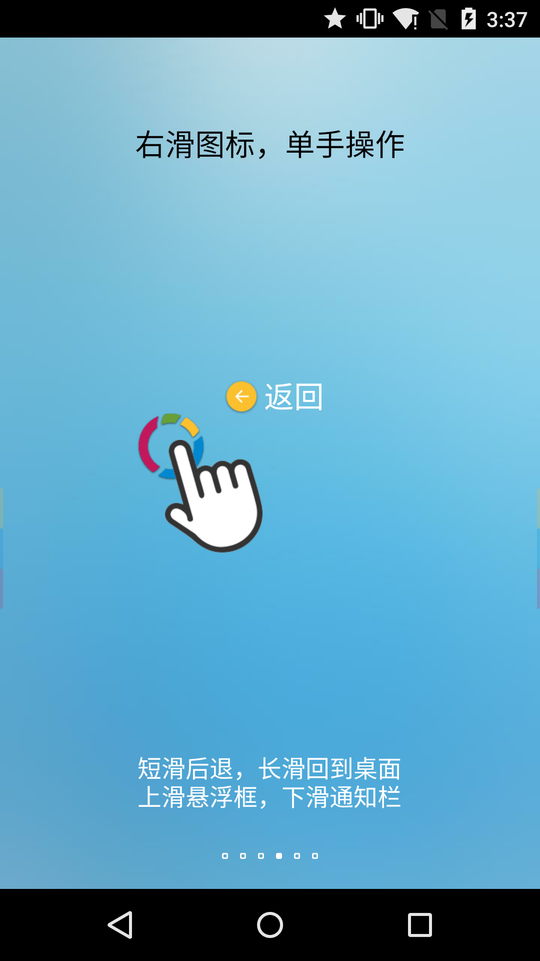 FV悬浮球app电脑版「含模拟器」