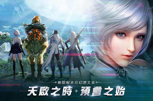 天啟紀元