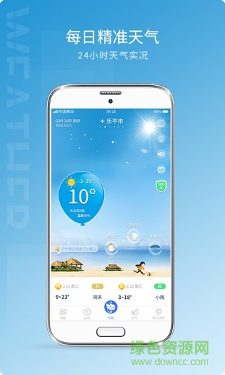 即刻预报