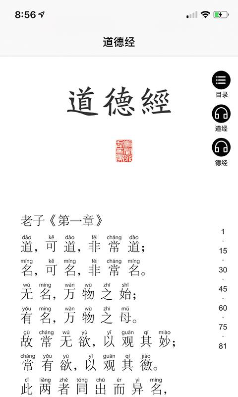 道德经