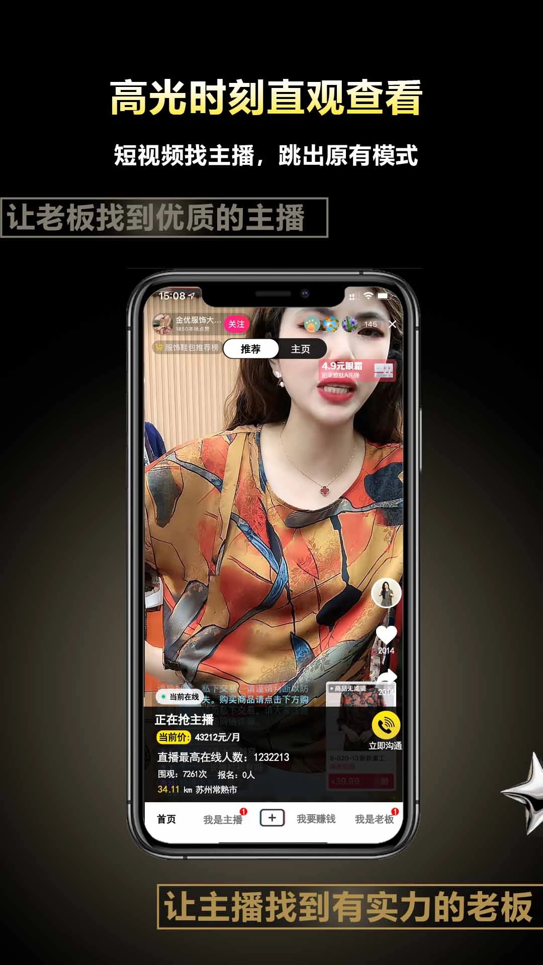主播网