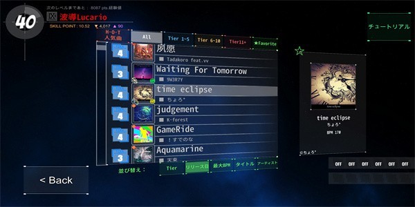 DanceRail3 安卓版v1.61
