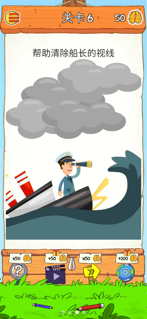 我是脑洞王2 我是脑洞王2