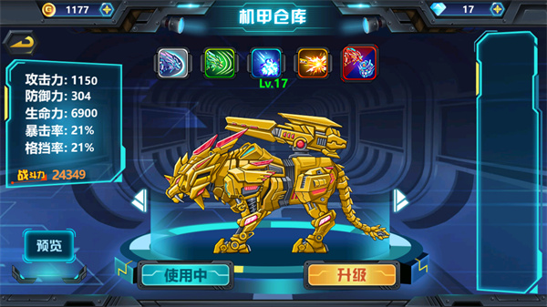 龙兽争霸3猛禽小队