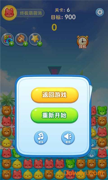 终极萌萌消