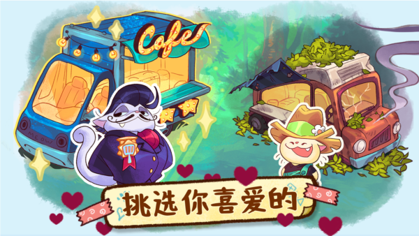 篝火猫咪咖啡馆内购版 内置菜单版v1.2.13