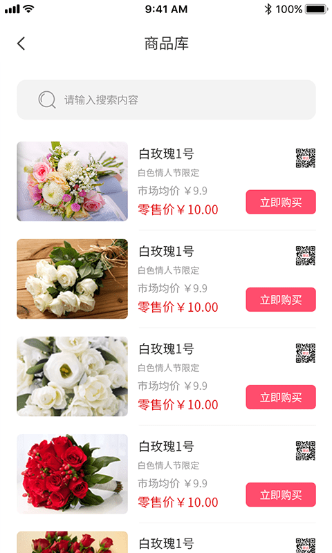 花添锦地