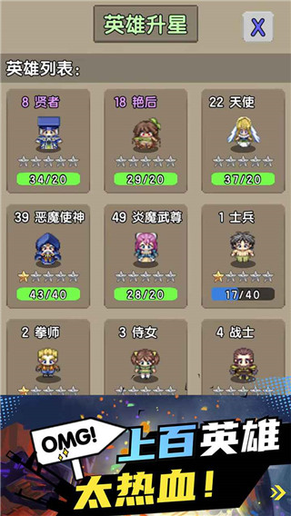 勇者召集