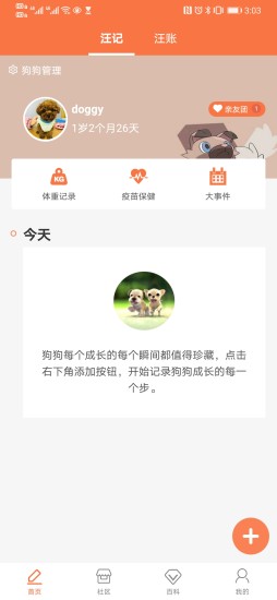 有狗