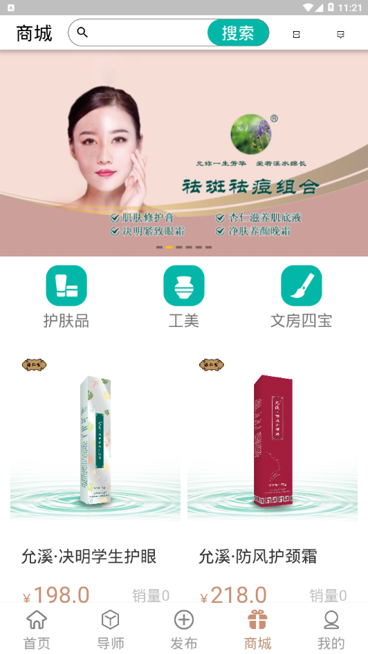 艺之禾