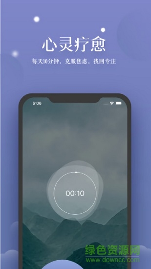 清新冥想