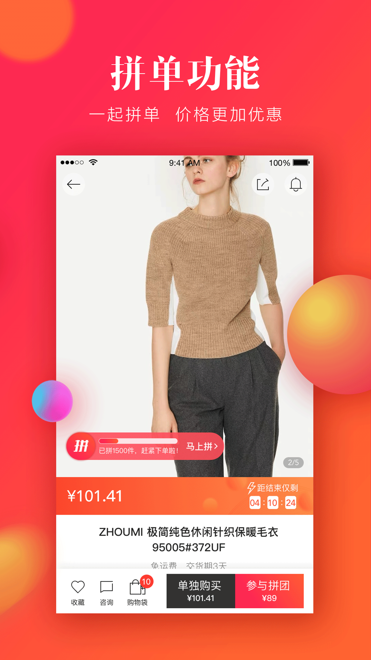 亿订服装批发女装批发