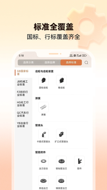 3D零件库
